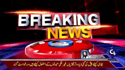 NAB Issued Summon to Yusuf Raza Gilani