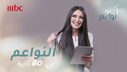 سالي تجيب على أسئلة في 60 ثانية، وما هو أكثر شيء رومنسي حصل لها!