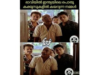 പെട്രോളിനെ ട്രോളി കണ്ടംവഴി ഓടിച്ച് ട്രോളന്മാർ | Oneindia Malayalam