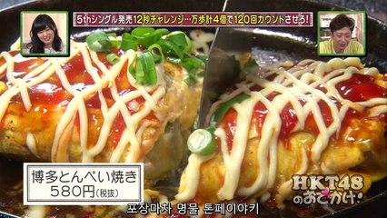 150422 HKT48 no Odekake! ep113