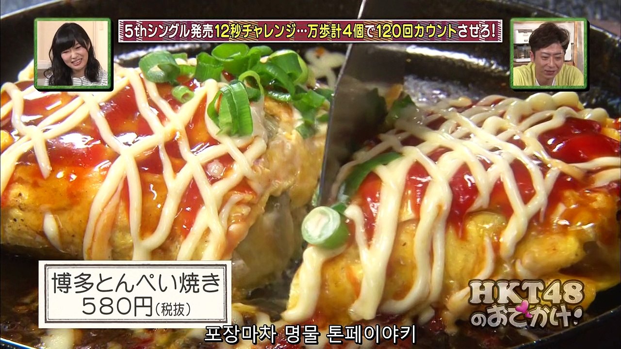150422 HKT48 no Odekake! ep113