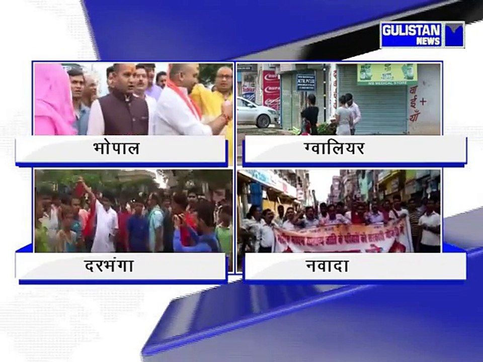सवर्णों का भारत बंद आज कई राज्यों में दिखा बंद का असर