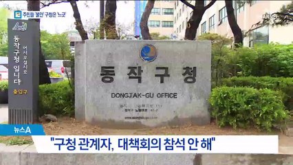 구청은 ‘나몰라라’…유치원 학부모들만 발동동