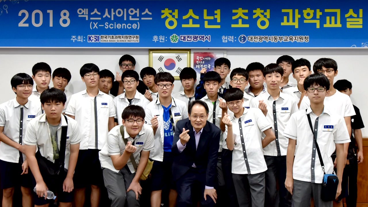 [대전·대덕] 기초과학지원연, 과학체험 프로그램 운영 / YTN