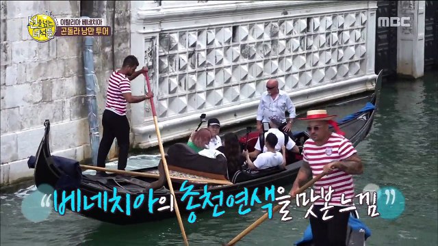 MBC-선을 넘는 녀석들 19회 다시보기-19화-E19-180907-설민석, 유라에 “맑고 순수한 영혼”