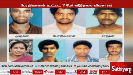 பேரறிவாளன் உட்பட 7 பேர் விடுதலை - தமிழக அமைச்சரவை