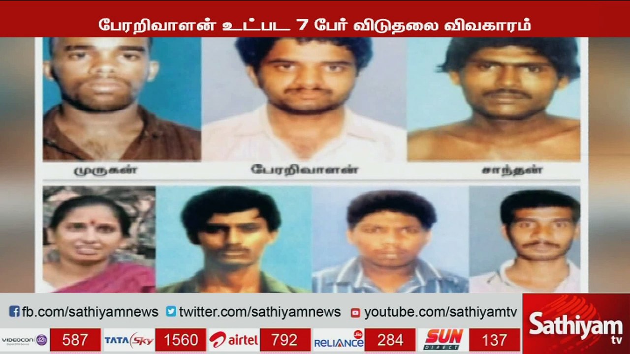 பேரறிவாளன் உட்பட 7 பேர் விடுதலை - தமிழக அமைச்சரவை