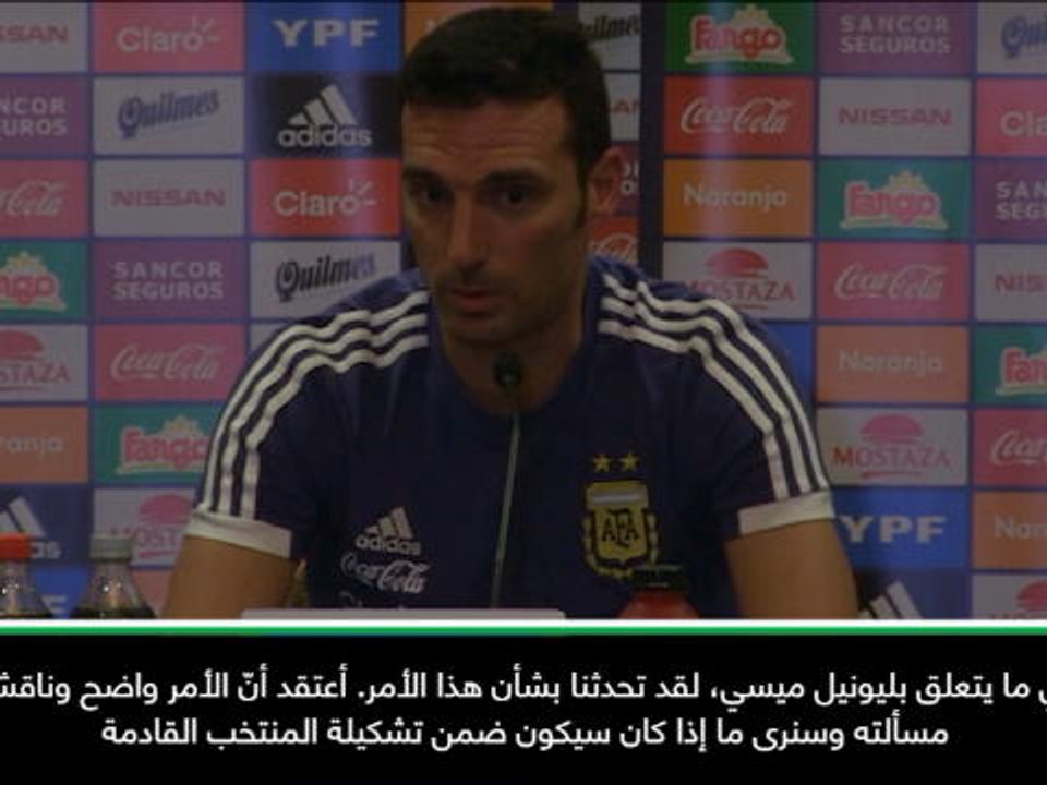 عام: كرة قدم: لست واثقًا بشأن مستقبل ميسي – سكالوني مدرب منتخب الأرجنتين