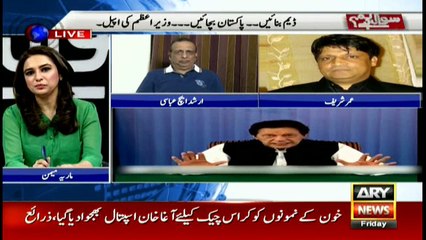 Umar Shareef lays stress on water conversation