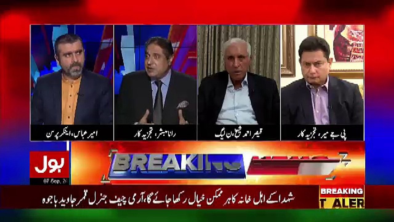 Mariyam Nawaz Thinks That She Is Going To Be THe Next Leader And She Will.. Rana Mubashir