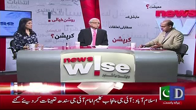 Zahid Hussain And Arfa Noor Response On PM Today's Speech..