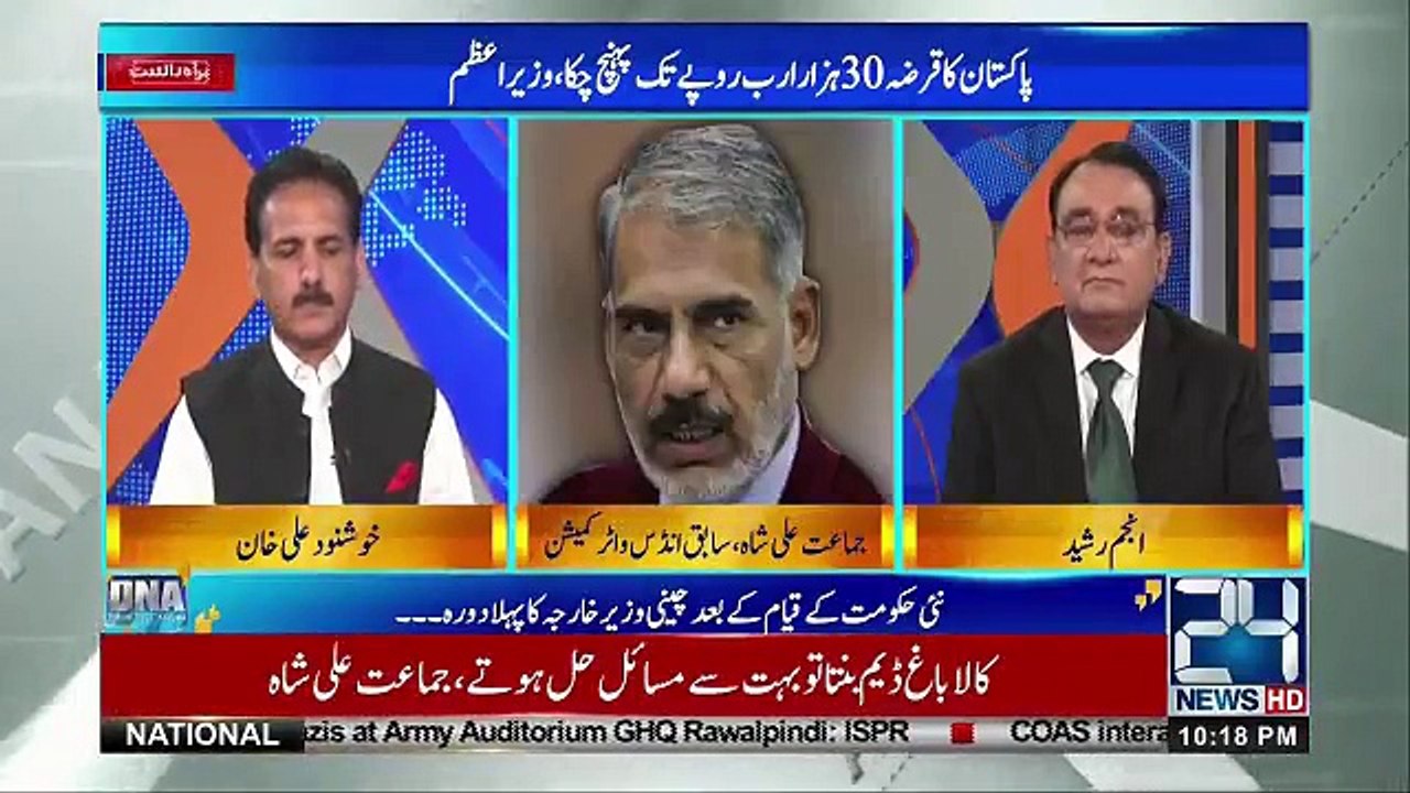DNA - 7th September 2018