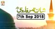 Shan e Umar Farooq R.A - 7th September 2018 - ARY Qtv