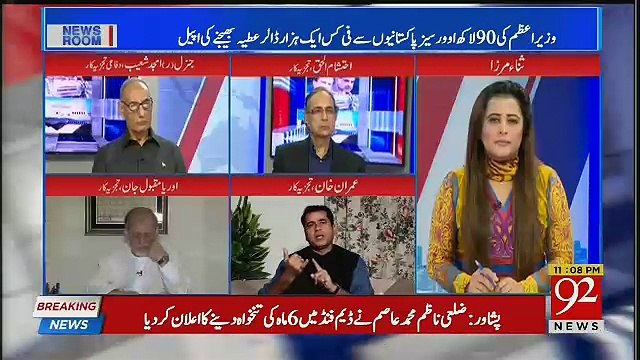 Anchor Imran Khan Badly Criticise PML(N) PPP Govt,,