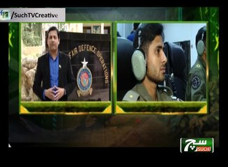 youm e fazaia(PAF Base Skesar) 07 Sep 2018 Suchtv