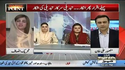 Zartaj Gul's Best Reply Those People Criticize PM Imran Khan