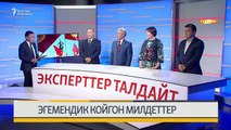 Независимость Кыргызстана: новые задачи и вызовы