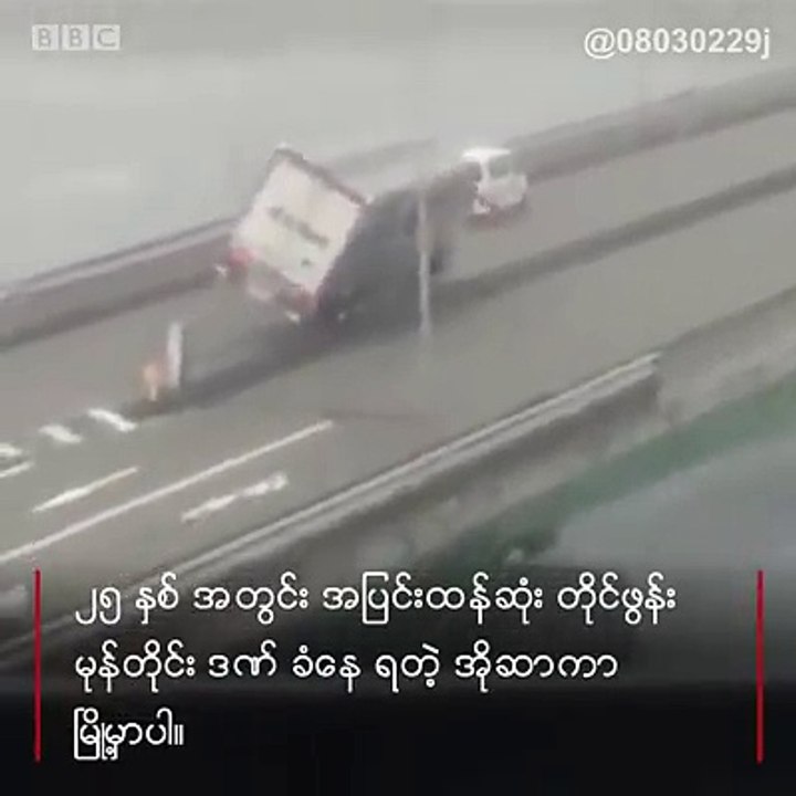 အုိဆာကာ ၿမိဳ႕ နဲ႔ က်ိဳတုိ ၿမိဳ႕ေတြမွာ မုန္တုိင္း ေဂ်ဘီဒဏ္ ကုိ အမ်ားဆံုး ခံစားရၿပီး အနည္းဆံုး လူ ၁၀ ဦး ေသဆံုး ခဲ့ရပါတယ္။ လူ ၁ သန္း ေက်ာ္ကုိလည္း  အိမ္ေတြ ကေန ကယ