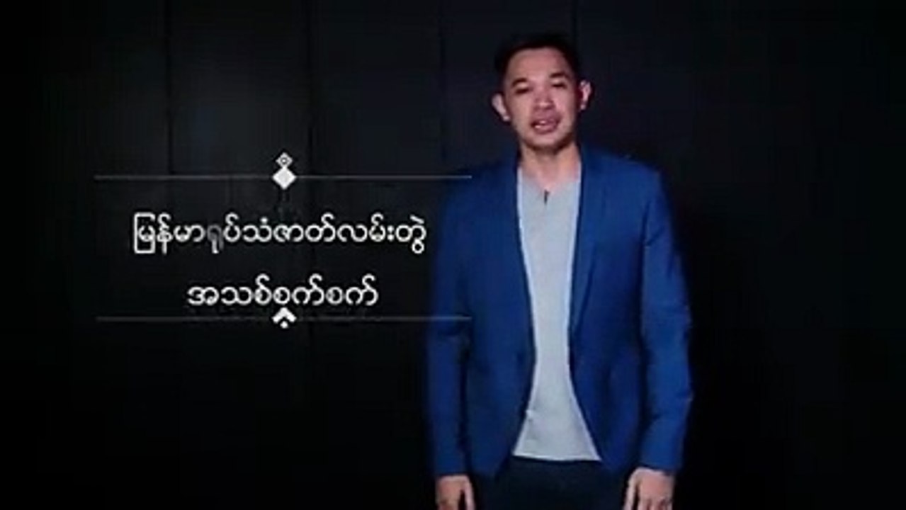 ျမန္မာ့ရုပ္သံဇာတ္လမ္းတြဲအသစ္ျဖစ္တဲ့ က်ိန္စာျပယ္ဒ႑ာရီကို  စက္တင္ဘာလ(၁၀)ရက္ေန႔ကေနစၿပီး  MRTV-4 ရုပ္သံလႈိင္းမွာ တနလာၤေန႔ကေန ေသာၾကာေန႔အထိ ⏰⏰ ည ၈း၄၅ မွာစတင္ထုတ
