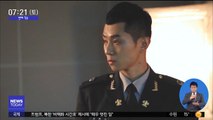 [투데이 연예톡톡] 안현수, MBC '진짜 사나이300'으로 국내 복귀