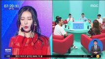 [투데이 연예톡톡] '전지적 참견 시점' 선미, 매니저와 첫 출연
