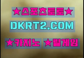 카지노게임하는법 DKRT2쩜 C0M