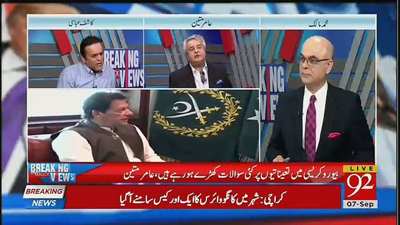 GHQ Se Kia Awazeen Arahi Hain ?? Amir Mateen Tells