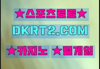 실시간사이트 DKRT2쩜 C0M