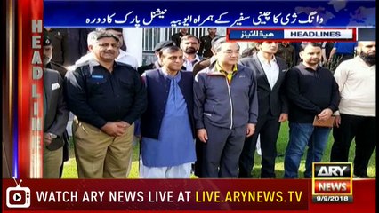 Headlines | ARYNews | 1700 | 9 September 2018