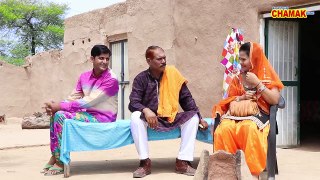 घर जमाई || लड़का चला ससुराल  Part 2 || Rajasthani Chamak Music