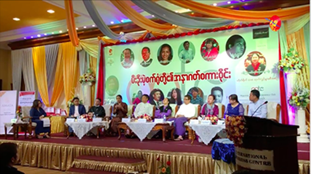 မီးခိုးမဲ့စက္႐ံုေတြအတြက္ အနာဂတ္ကို ျပင္ဆင္ပါ (႐ုပ္/သံ)