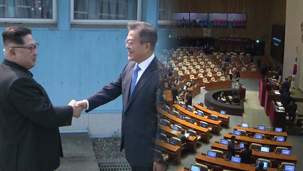 판문점 선언 비준동의 왜 어렵나? 여야의 정치적 셈법 / YTN