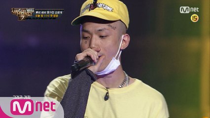 [단독/선공개]"쇼미에 참가한 이유?" 화제의 참가자 '루피' 래퍼평가전 최초공개!ㅣ오늘밤 11시 첫.방.송!