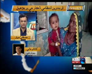 Issues- Mustafa Jarwar- 7th September  2018