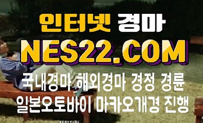 검빛경마사이트 경마문화사이트 N E S 2 2 점 C오M ✓✓ 사설경마