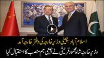 Shah Mehmood Qureshi welcomes Chinese Foreign Minister today