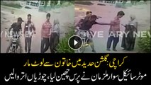 CCTV footage of robbery in Gulshan-e-Hadeed Karachi