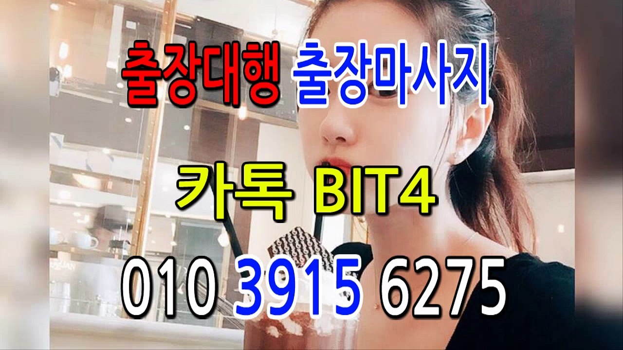 제주출장마사지-후불제- {{ ㅋ ㅏ톡bit4 }} 제주일상탈출 ⊀국내NO.1출장맛사지⊁ 제주출장안마' 20대' 제주출장안마 출장안마코스 제주출장안마