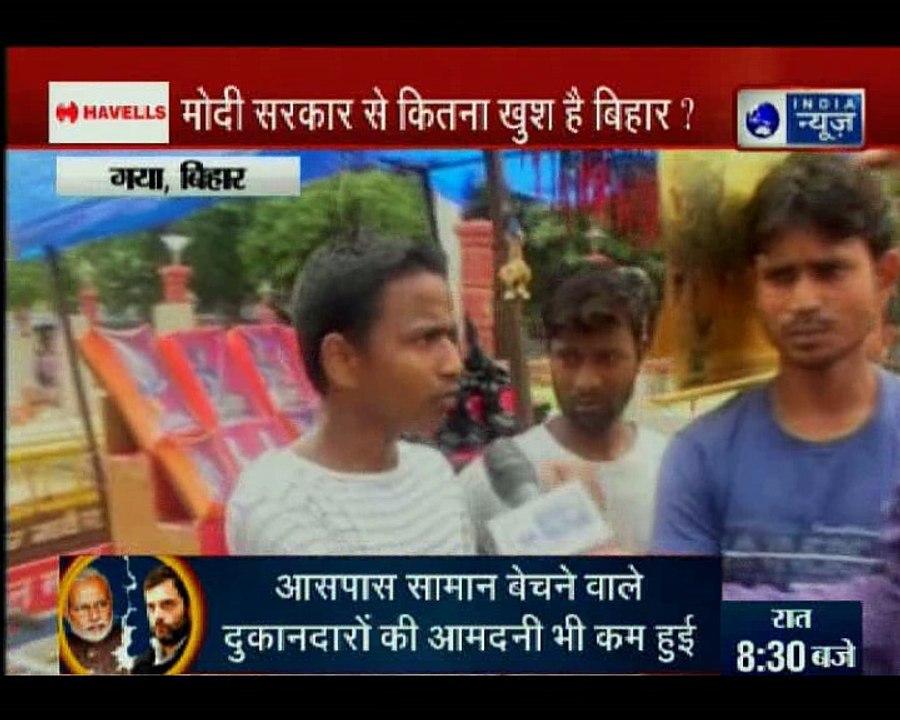 बिहार के गया जिले से इंडिया न्यूज़ की वोट यात्र...