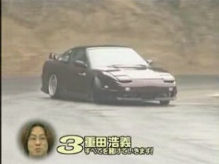 Drift Tengoku
