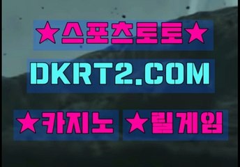 해외축구분석 DKRT2쩜 C0M