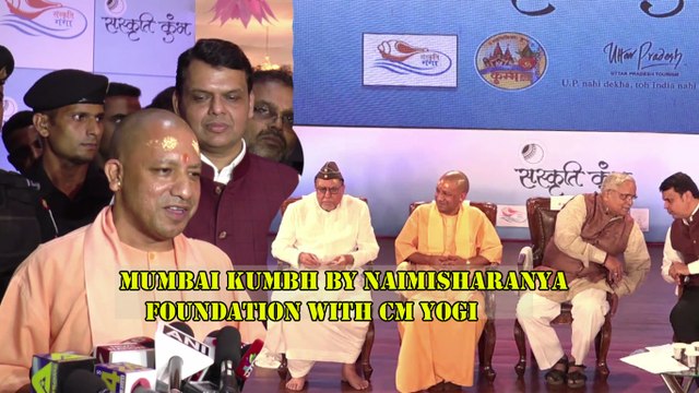 Mumbai Kumbh By Naimisharanya Foundation With CM Yogi, Fadnavis, Sonu Nigam, Subhash Ghai