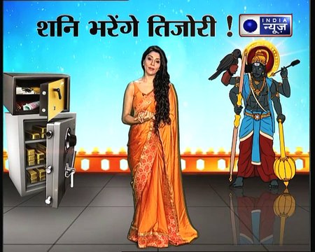 शनि का कौन सा मंत्र भर देगा आपकी तिजोरी, जानिए Family Guru में Jai Madaan के साथ