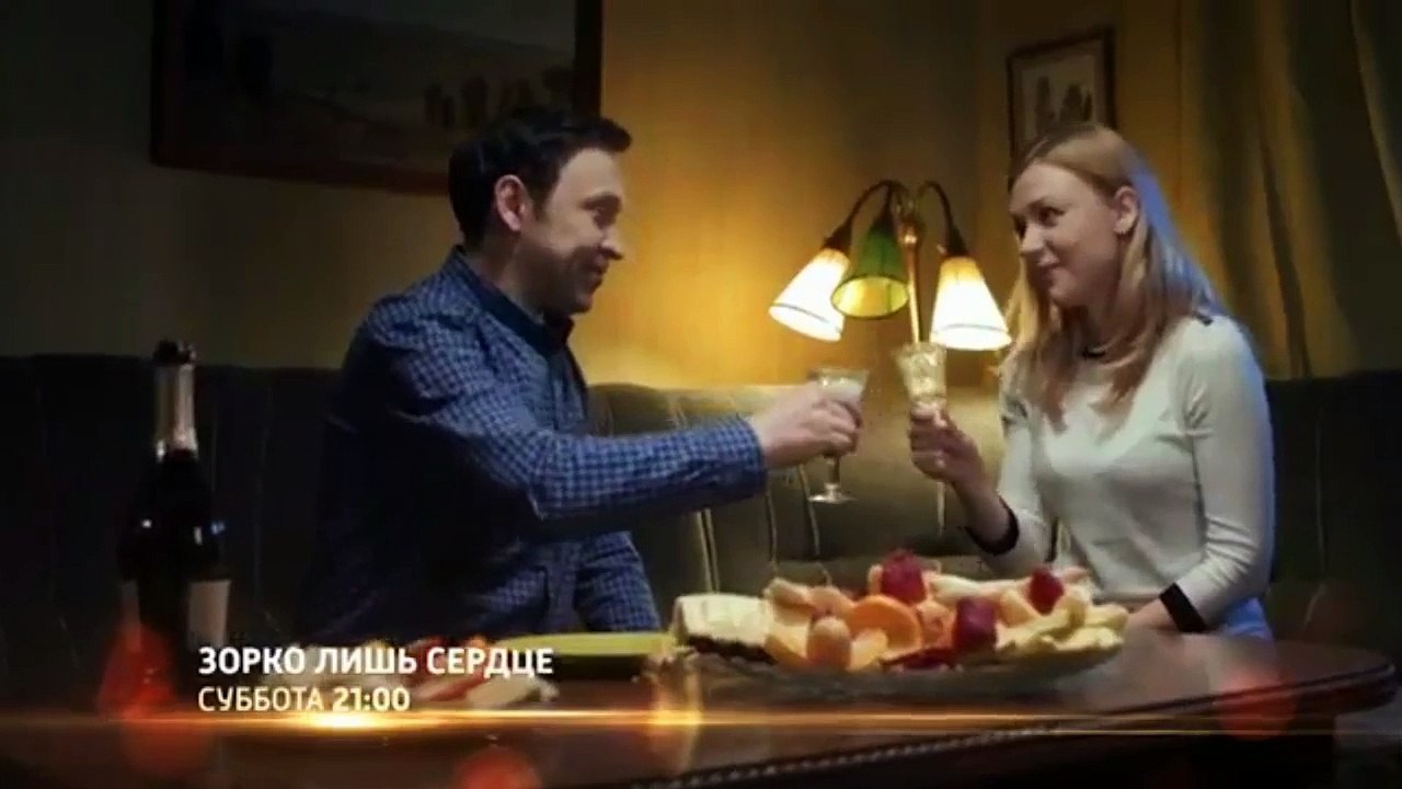 Зорко лишь сердце сериал 2018 (4 серии) смотреть онлайн