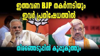 വോട്ടുബാങ്കില്‍ ചോര്‍ച്ച, പിന്നില്‍ കോണ്‍ഗ്രസിന്റെ തന്ത്രം | Oneindia Malayalam