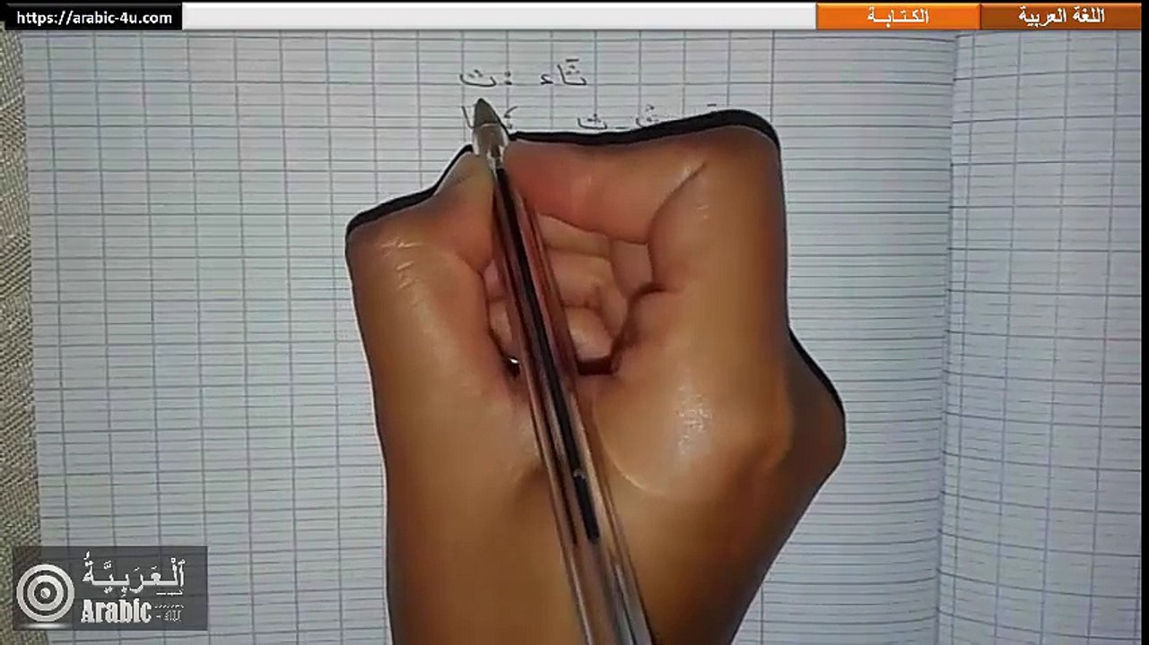 Writing NE1A_S12