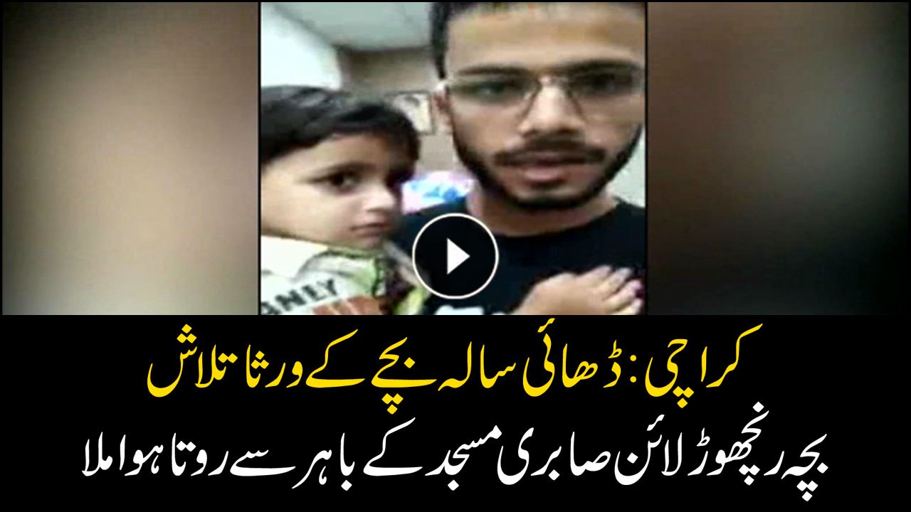 Missing kid found from Ranchor line outside Sabri Mosque