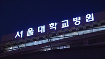 서울대병원 격리 병상...출입 통제에 '긴장감' / YTN