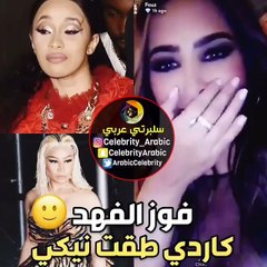 فوز الفهد تصور مباشر لحظة اعتداء كاردي بي على نيكي ميناج