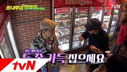 정준영의 재벌행세 시즌1_이 냉장고 네 거야